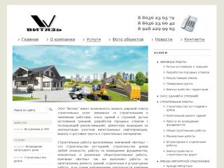 Витязь - земляные работы любой сложности, г. Шахты