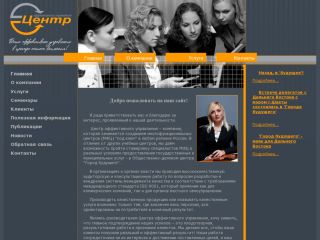 Центр эффективного управления, ЦЭУ, г. Шахты