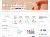 www.kidkomfort.ru г. Шахты