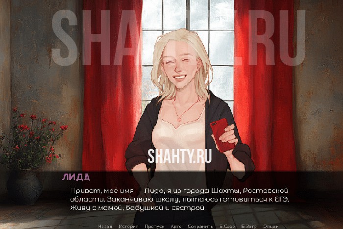«Беременна в 16» школьница из г. Шахты: это сюжет новой игры в Steam