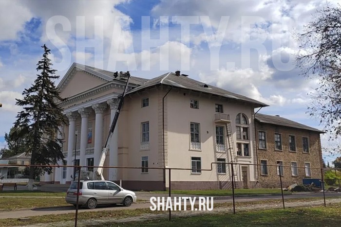 Подлатали крышу в ДК Чиха на Майском в городе Шахты