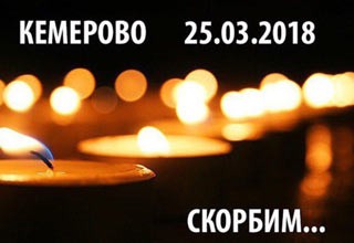 Ð�Ð¸ÑÐ�Ð¾ Ð¿Ð¾Ð³Ð¸Ð�ÑˆÐ¸Ñ� Ð¿Ñ�Ð�Ð²Ñ�ÑÐ¸Ð�Ð¾ 50 Ñ�Ð�Ð�Ð¾Ð²Ð�Ðº Ð² ÐšÐ�Ð¼Ð�Ñ�Ð¾Ð²Ð¾