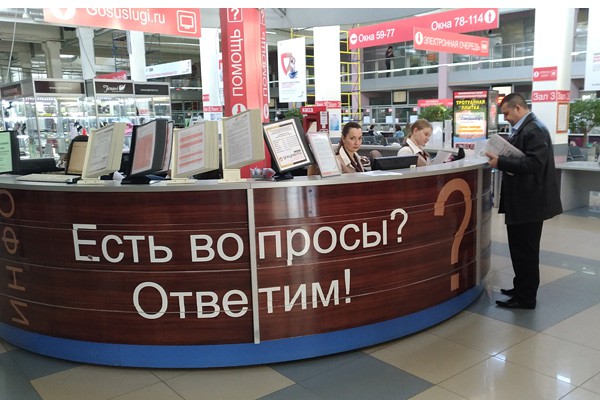 МФЦ возобновят прием граждан в г. Шахты и Ростовской области, но по предварительной заявке
