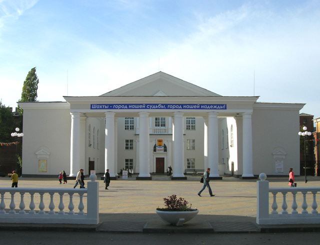 Шахтинский драматический театр, г. Шахты