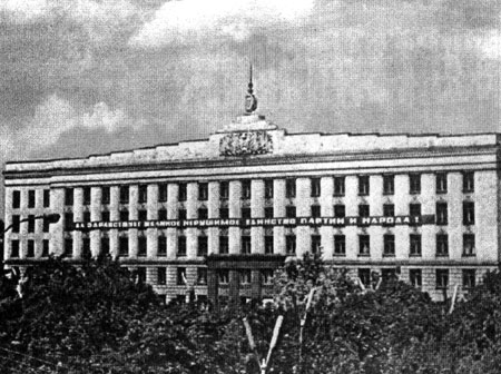 Здание совнархоза в г. Шахты, 1960 год  (сейчас филиал ЮРГТУ)