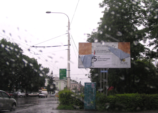 Наружная реклама в Шахтах - Шахты