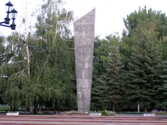 Монумент, п. Каменоломни - Шахты