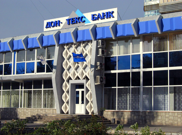Банк МКБ «Донтексбанк», г. Шахты - Шахты