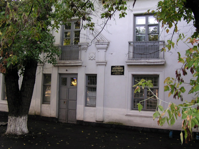 Узловая больница, пос. Каменоломни - Шахты