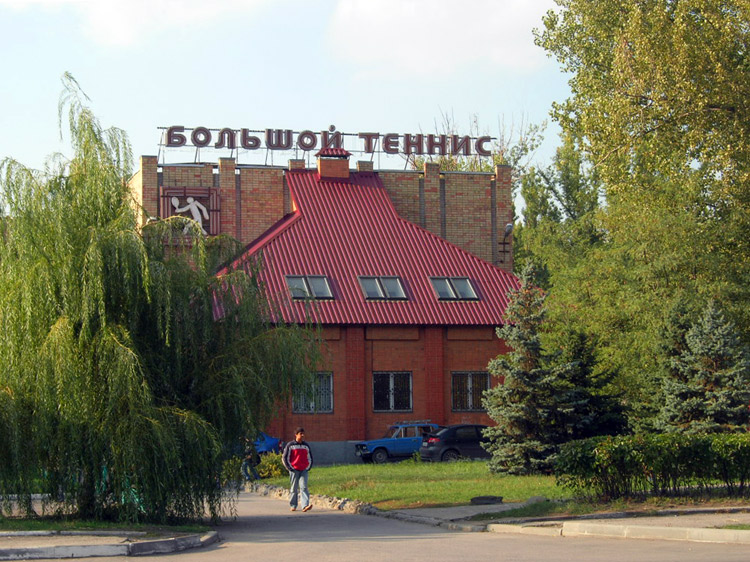 Теннисный корт, пр-т Карла Маркса - Шахты