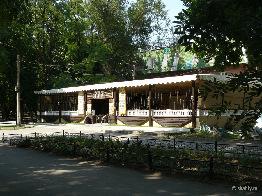 Кафе "777" в шахтинском парке - Шахты
