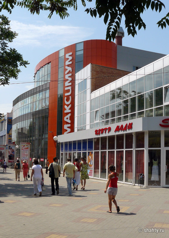 Шахты, ТЦ "Максимум" - Шахты