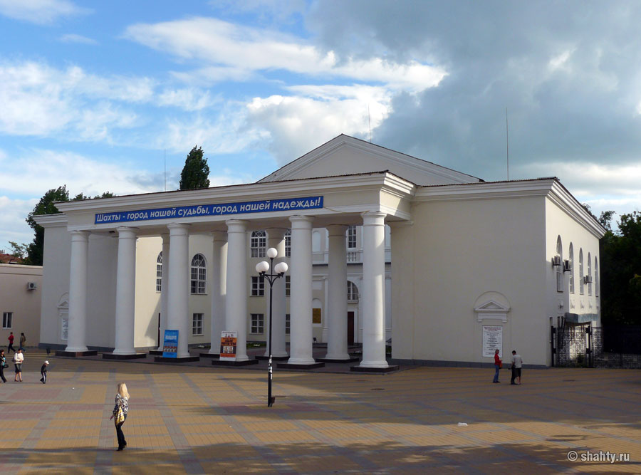 Шахтинский драмтеатр "Пласт"