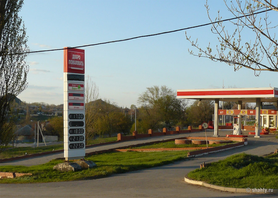 Заправка на Парковой в Шахтах