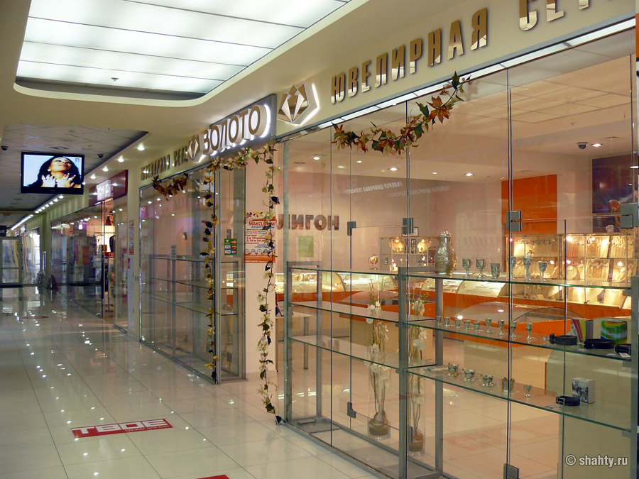 Магазин "Золото" в ТЦ "Максимум", г. Шахты - Шахты