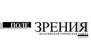 Газета «Поле зрения»