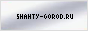 Город Шахты Ростовской области