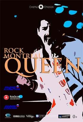 Queen Rock in Montreal — , г. Шахты