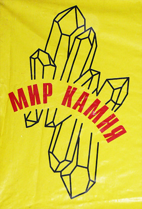 Выставка-ярмарка 