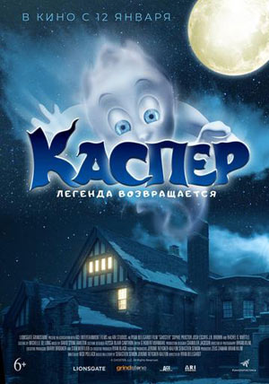 Каспер — , г. Шахты