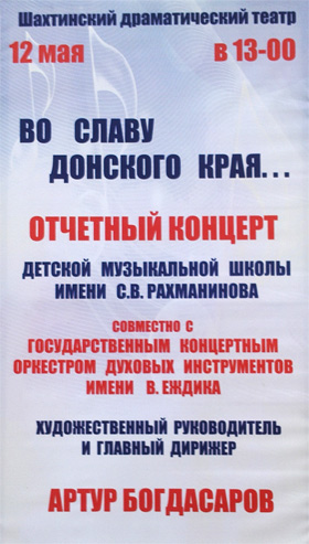 Концерт 