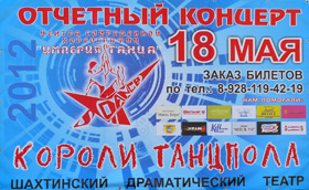 Отчетный концерт Центра современной хореографии 