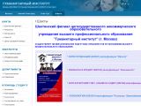 www.huminst.ru г. Шахты