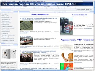 КВУ, газета "К Вашим услугам" (su), г. Шахты
