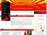 www.partysobranie.ru г. Шахты