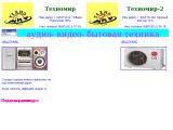 www.tehno-mir.ru г. Шахты