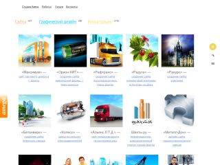Веб-студия «Амега», создание и разработка web сайтов в г. Ростове-на-Дону, Шахтах, Новочеркасске, г. Шахты