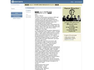 Группа О.С.Р. "Открой свою реальность", 