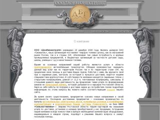 Донбизнесгрупп, грузоперевозки, г. Шахты