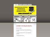 www.sistema61.ru г. Шахты