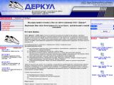 www.derkul.ru г. Шахты