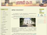 www.shakhty-school11.ru г. Шахты