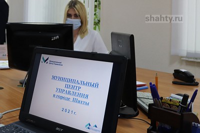 В Шахтах открыт Центр приема обращений граждан — первый в регионе