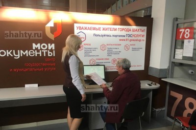 График работы МФЦ города Шахты в праздничные дни