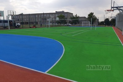 В Шахтах появилась новая спортивная площадка около школы № 49