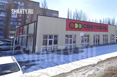 Магазин «Светофор» в Шахтах хотят закрыть: Роспотребнадзор изъял продукты