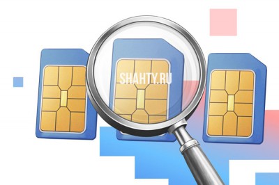 С 1 апреля начнет работать сервис проверки числа сим-карт на Госуслугах