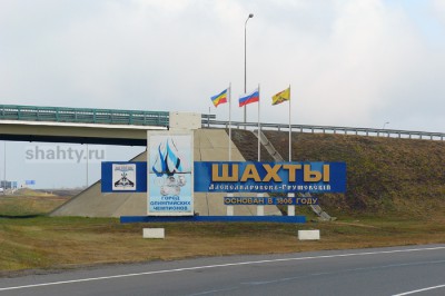 В г. Шахты предложили благоустроить три места в центре города