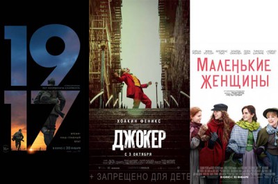 В г. Шахты 10 премьер в кинотеатрах Монитор и Аврора