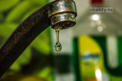 Отключат воду в Шахтах на два дня во вторник, 2 ноября