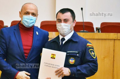 В г. Шахты сменился главный спасатель: назначен новый директор управления ГО и ЧС