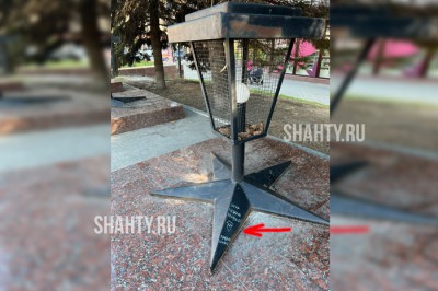 В г. Шахты осквернили мемориал на площади Солдата