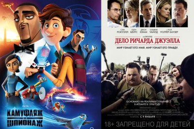 Афиша г. Шахты: премьеры в кинотеатрах Аврора и Монитор Максимум