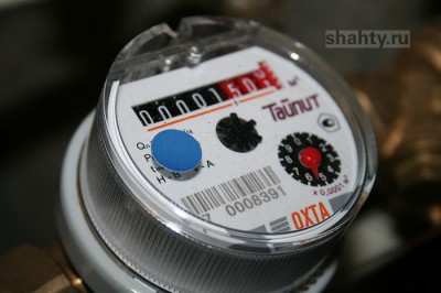 Изменили сроки передачи показаний за воду в Шахтах