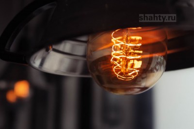 Отключат свет в понедельник в Шахтах на 25 улицах