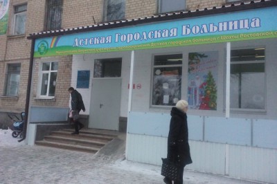 В детской городской больнице Шахт отключился телефон колл-центра